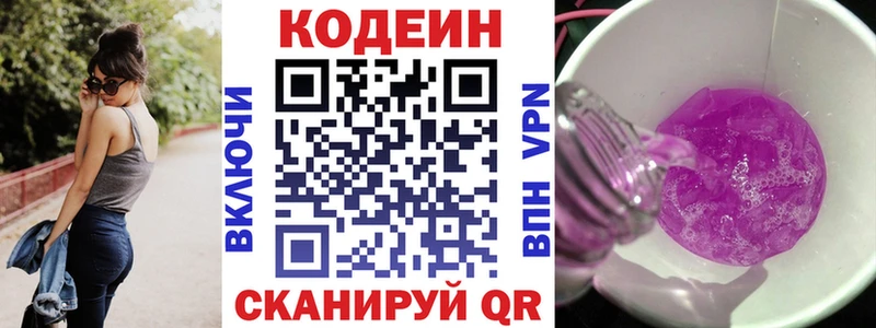 blacksprut зеркало  наркота  Кириллов  Codein Purple Drank 