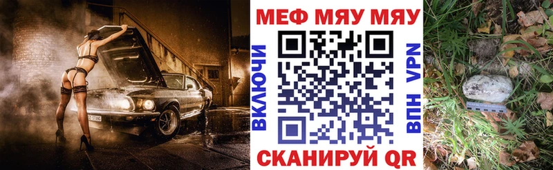 Мефедрон кристаллы  Кириллов 