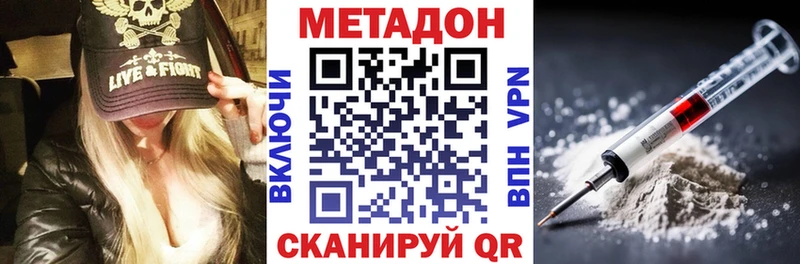 МЕТАДОН кристалл  Кириллов 